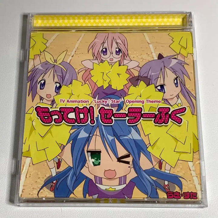 [BUNJANG] Lucky Star CD Album Sailor Uniform Version / 러키스타 럭키스타 cd 앨범 가져가 세라복 세일러복 씨디