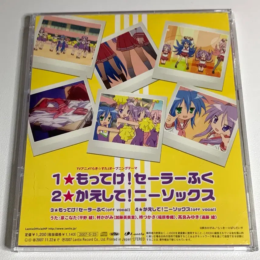 [BUNJANG] Lucky Star CD Album Sailor Uniform Version / 러키스타 럭키스타 cd 앨범 가져가 세라복 세일러복 씨디