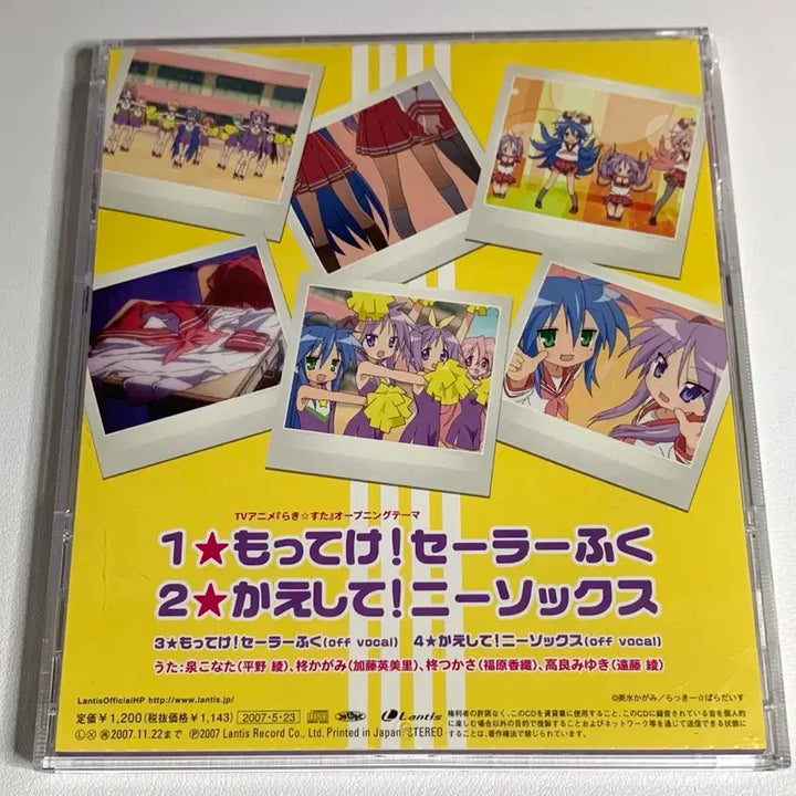 [BUNJANG] Lucky Star CD Album Sailor Uniform Version / 러키스타 럭키스타 cd 앨범 가져가 세라복 세일러복 씨디