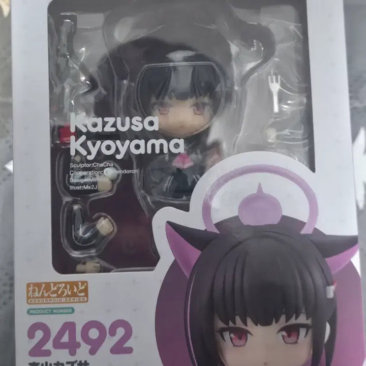 [BUNJANG] Good Smile Company Nendoroid 2470 Blue Archive Kyoyama Kazusa (Includes Bonus) / 넨도로이드 2470 블루아카이브 쿄야마 카즈사 (특전 O)