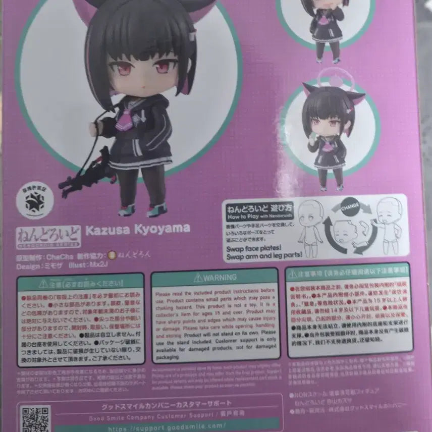 [BUNJANG] Good Smile Company Nendoroid 2470 Blue Archive Kyoyama Kazusa (Includes Bonus) / 넨도로이드 2470 블루아카이브 쿄야마 카즈사 (특전 O)