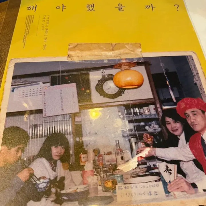 [BUNJANG] How Should We Do It? Main Poster A3 / 영화 어떻게 해야 했을까? 메인 포스터 A3
