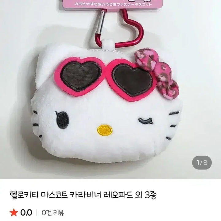 [BUNJANG] Hello Kitty Mascot Pouch Carabiner Leopard Print / 헬로키티 마스코트 파우치 카라비너 레오파드