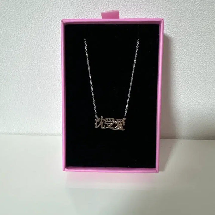 [BUNJANG] Operation Pure Love Shim Soo-ae Necklace / 작전명 순정 심수애 목걸이