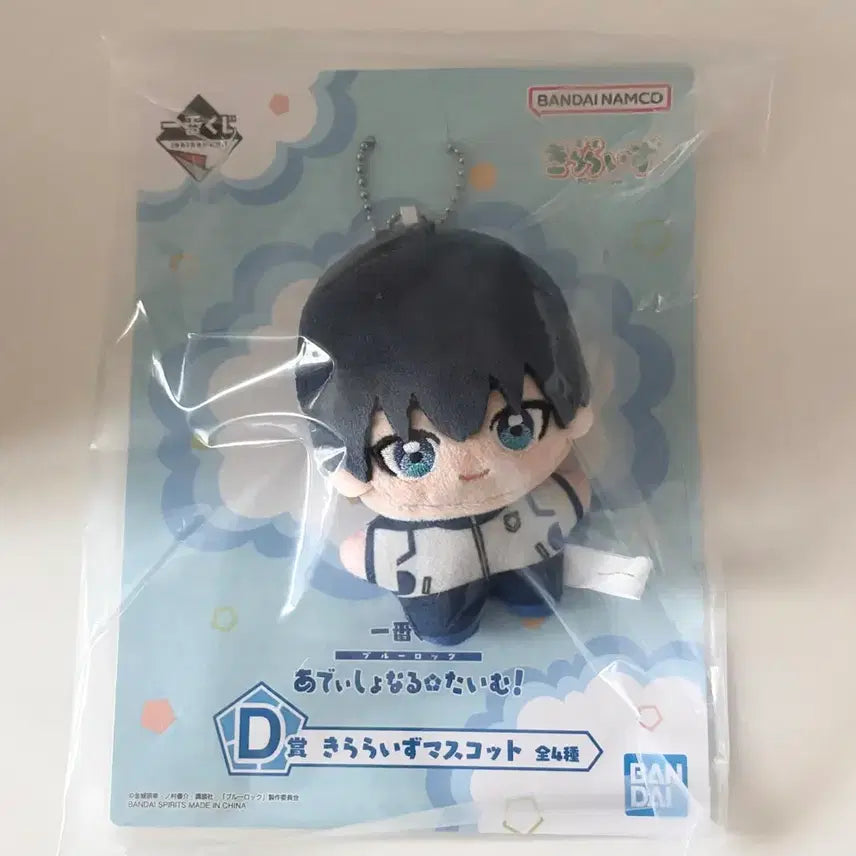 [BUNJANG] Blue Lock Isagi D Prize Mascot Keyring / 블루록 쿠지 D상 이사기