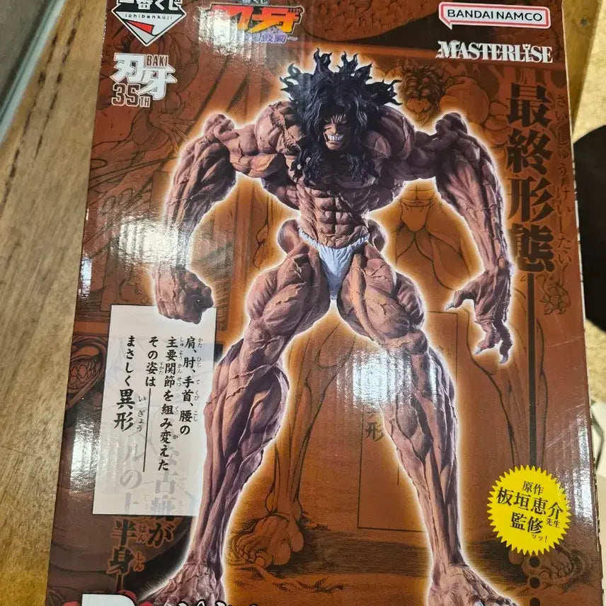 [BUNJANG] Ichiban Kuji Baki B Prize Pickle Figure (Sealed) / 제일복권 이치방쿠지 바키 b상 피클 미개봉 새제품 판매합니다.택포9