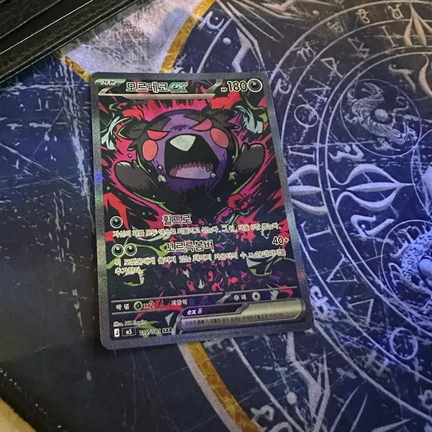 [BUNJANG] Morpheko EX SAR Trading Card / 모르페코ex sar