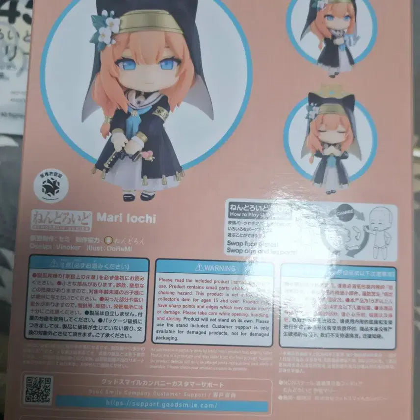 [BUNJANG] Good Smile Company Nendoroid 2745 Blue Archive Iori Minase (With Bonus) / 넨도로이드 2745 블루아카이브 이오치 마리 (특전 O)