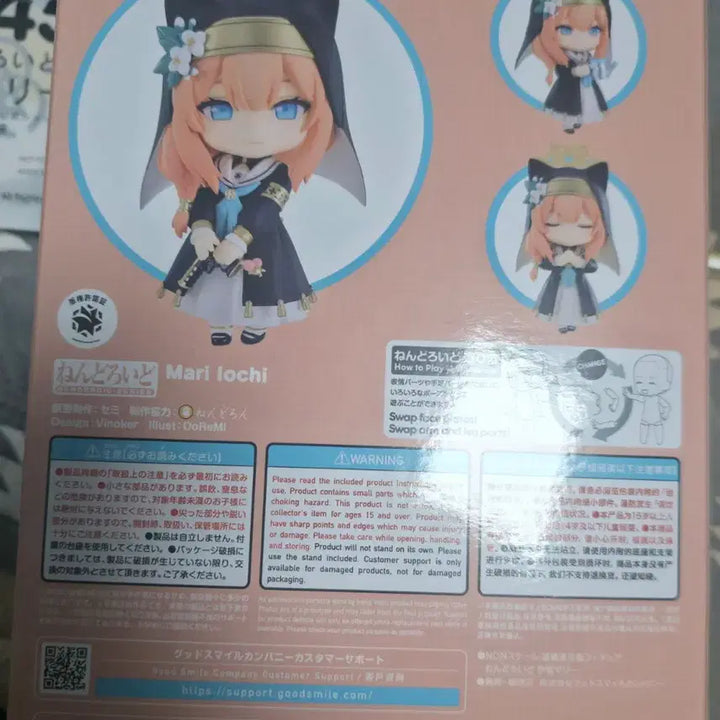 [BUNJANG] Good Smile Company Nendoroid 2745 Blue Archive Iori Minase (With Bonus) / 넨도로이드 2745 블루아카이브 이오치 마리 (특전 O)