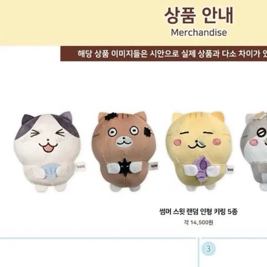 [BUNJANG] TINTIN TINKLE Summer Sweet Random Doll Keychain / 틴틴팅클 모펀 팝업 카페 썸머스윗랜덤인형키링 틴틴이