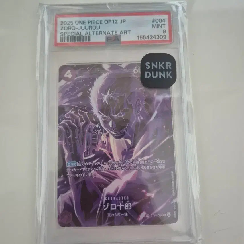 [BUNJANG] One Piece Card 2025 OP12 JP Zoro Juro Special Alternate Art Mint 9 / 원피스 카드 2025 OP12 JP 조로 쥬로 스페셜 얼터네이트 아트 민트 9