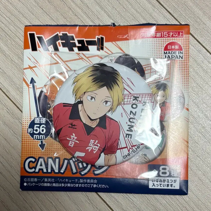[BUNJANG] Haikyuu!! Kenma Kozume Can Badge / 하이큐!! 코즈메 켄마 캔뱃지