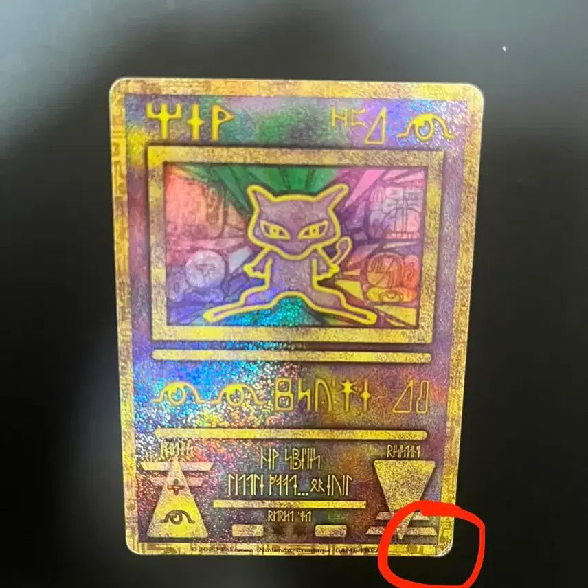 [BUNJANG] Ancient Mew Pokémon Card / 포켓몬카드 고대 뮤 카드