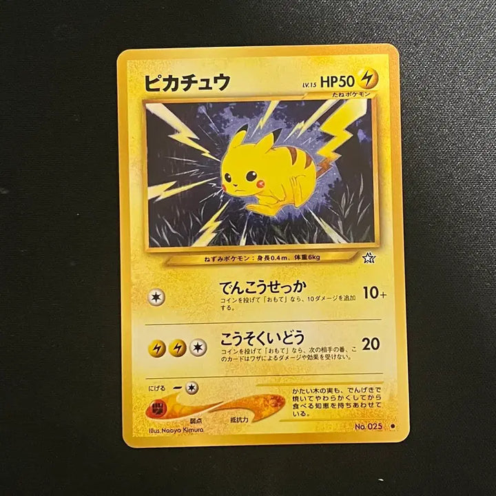 [BUNJANG] Pokemon Card Pikachu Vintage Old Pack 2 / (안팔리면 등급보냄)포켓몬카드 빈티지 올드백 피카츄 2