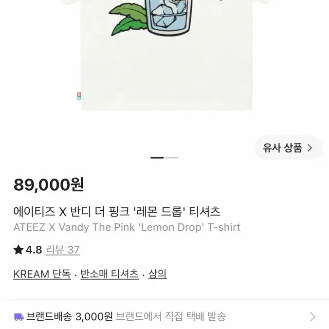 [BUNJANG] ATEEZ BANDI THE PINK T-Shirt White L / 에이티즈 반디더핑크 반팔티 L