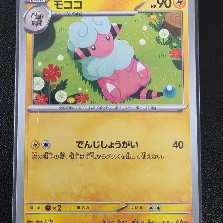 [BUNJANG] Pokemon Card Bosongsong C Ninja Spinner (Japanese) / 포켓몬 카드 보송송 C 닌자 스피너 (일어판)