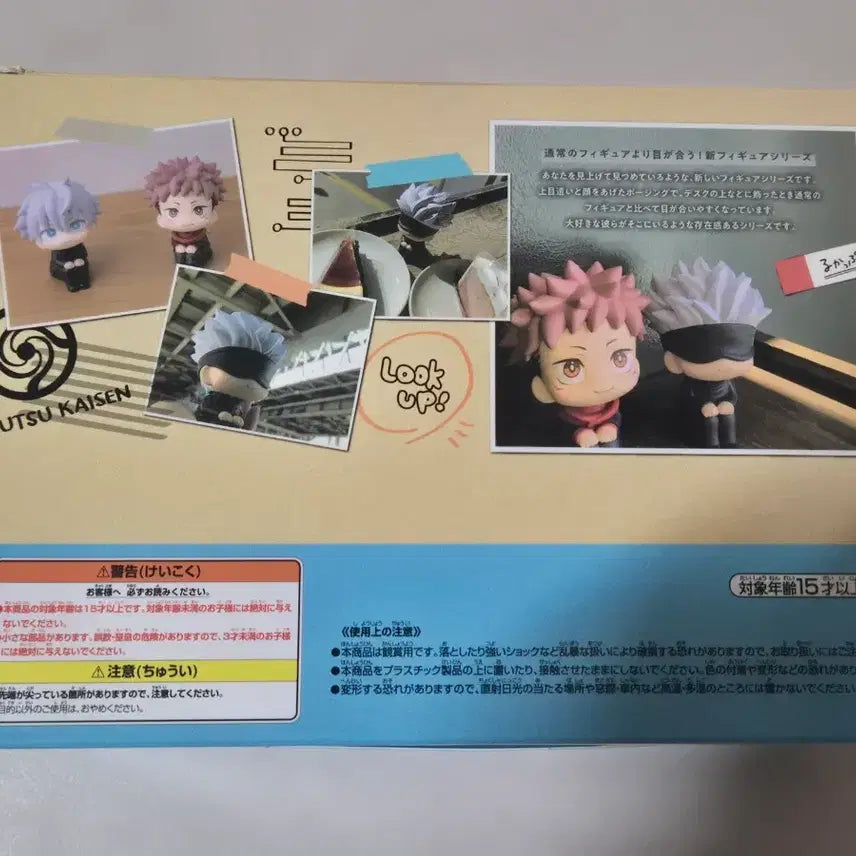 [BUNJANG] Jujutsu Kaisen Satoru Gojo Look Up Figure (Replica) / (모조품) 주술회전 고죠 사토루 룩업 피규어