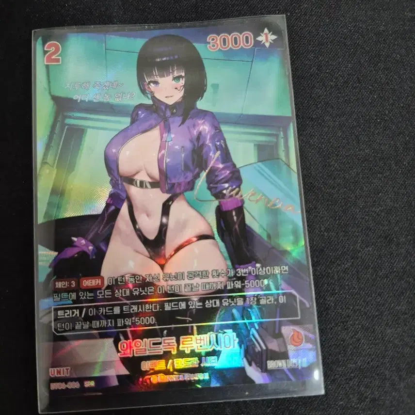 [BUNJANG] Rubensia Autographed Card SPR / 루벤시아 싸인카드 spr