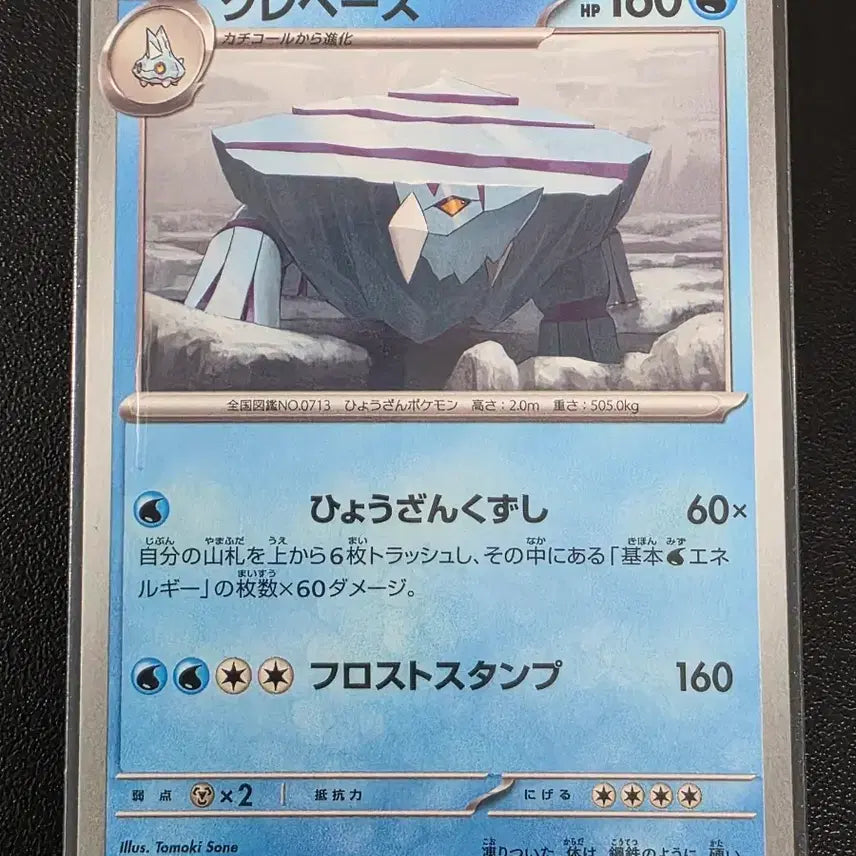 [BUNJANG] Pokemon Card Cray Base U Ninja Spinner (Japanese Version) / 포켓몬 카드 크레베이스 U 닌자 스피너 (일어판)