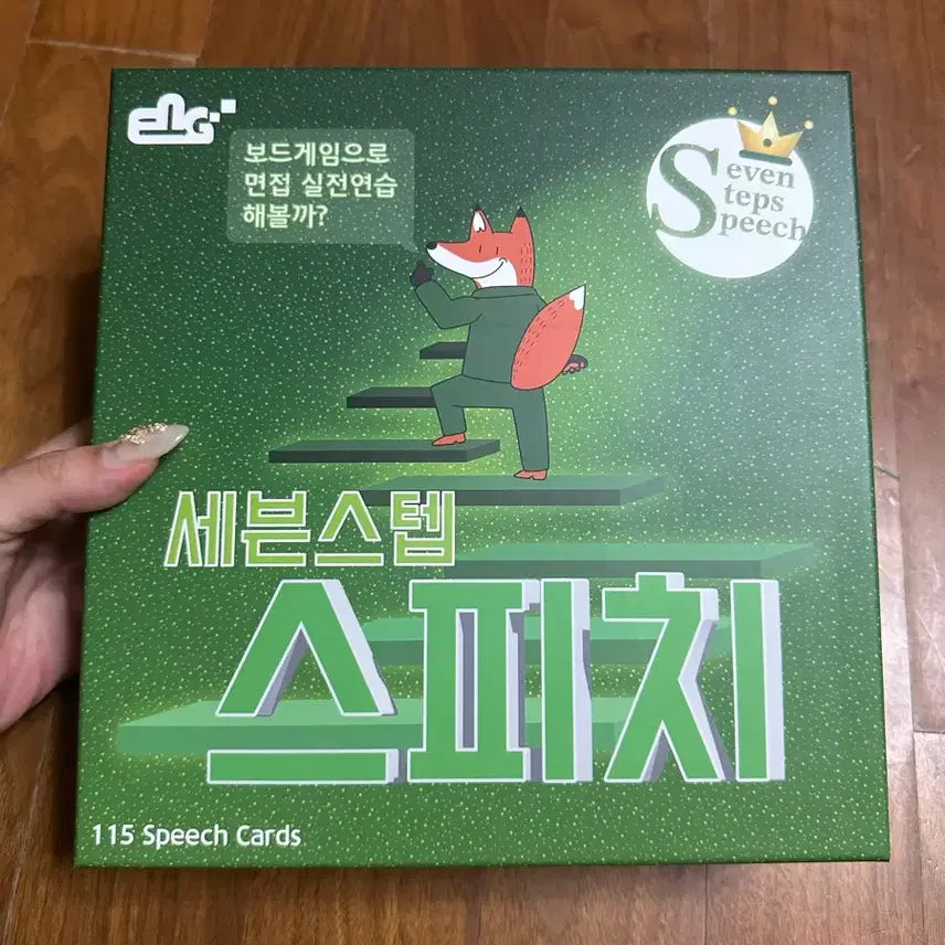 [BUNJANG] Seven Step Speech Board Game for Job Seekers / 취준생 면접대비 세븐스텝 스피치 보드게임