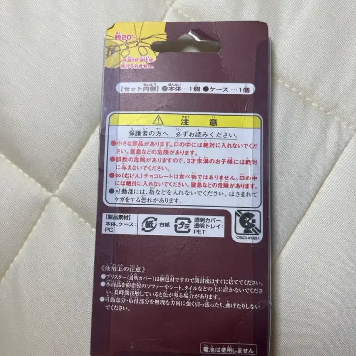 [BUNJANG] Chocolate Clicker Toy / 초코 딸깍이 장난감 팔아요