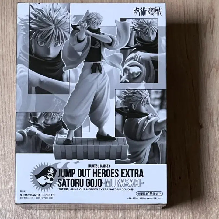 [BUNJANG] Jujutsu Kaisen Giga Toji Fushiguro Satoru Figure (Sealed) / 미개봉) 주술회전 점프 GIGA 당주 고죠 사토루 피규어