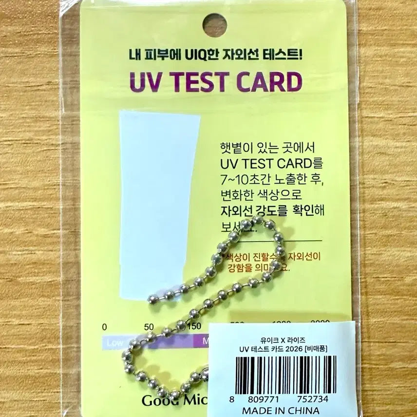 [BUNJANG] RIIZE EUYIK Popup Cooling Station UV Test Card Keychain (Sealed) / (미개봉) 라이즈 유이크 팝업 쿨링충전소 UV 자외선 테스트 카드 키링 양도