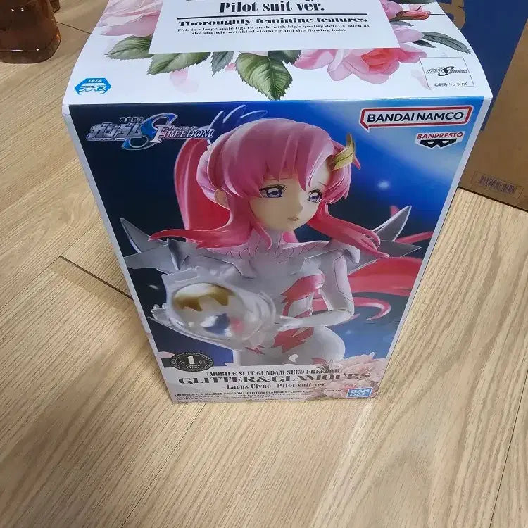 [BUNJANG] Banpresto Grandista Gundam SEED Freedom Lacus Clyne Figure (Domestic Japan) / 반프레스토 그란디스타 건담시드 프리덤 라크스 클라인 피규어 (일본 내수용) 미개봉