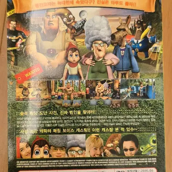 [BUNJANG] Hoodwinked! (2006) Korean Release DVD / 빨간모자의 진실 (Hoodwinked!) , 정발판 DVD