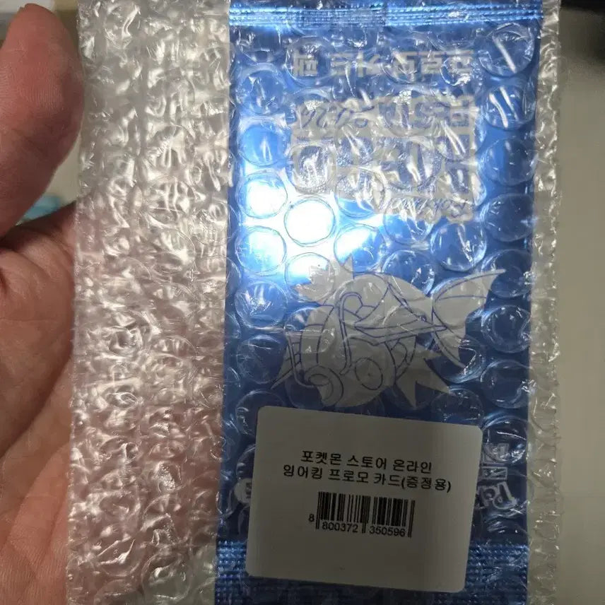 [BUNJANG] Pokemon Magikarp Promo Card (Sealed) / (미개봉)포켓몬 잉어킹 프로모 카드