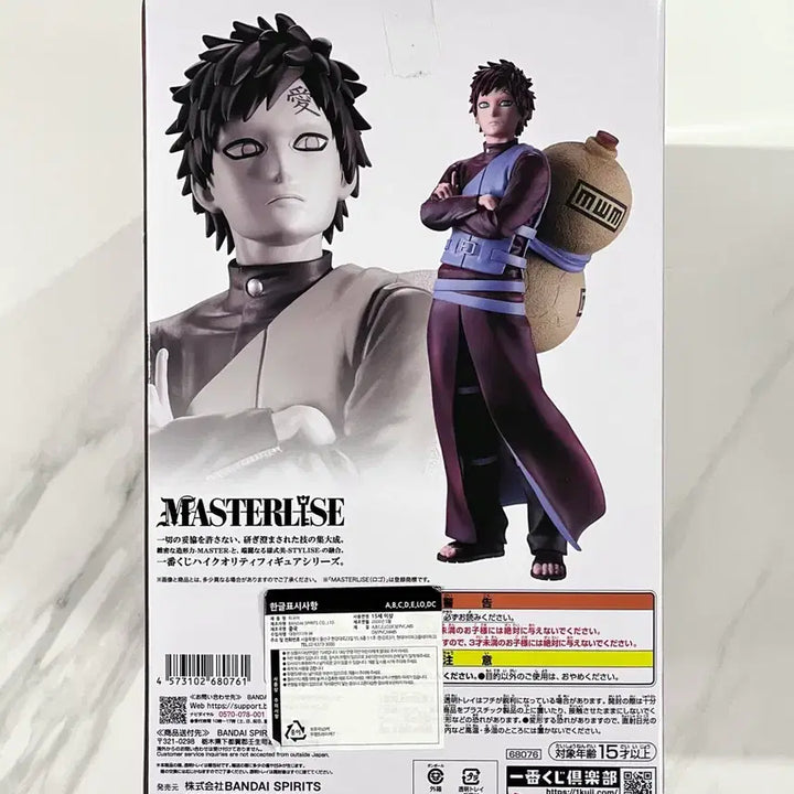 [BUNJANG] Ichiban Kuji Naruto Gaara Figure (D Prize) - Sealed / [미개봉] 나루토 제일복권 이치방쿠지 D상 가아라 피규어