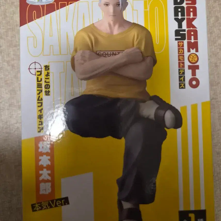 [BUNJANG] Sega Sakamoto Days Chokonose PM Figure Shinso Ver. (Sealed) / [세가]사카모토 데이즈 피규어 미개봉
