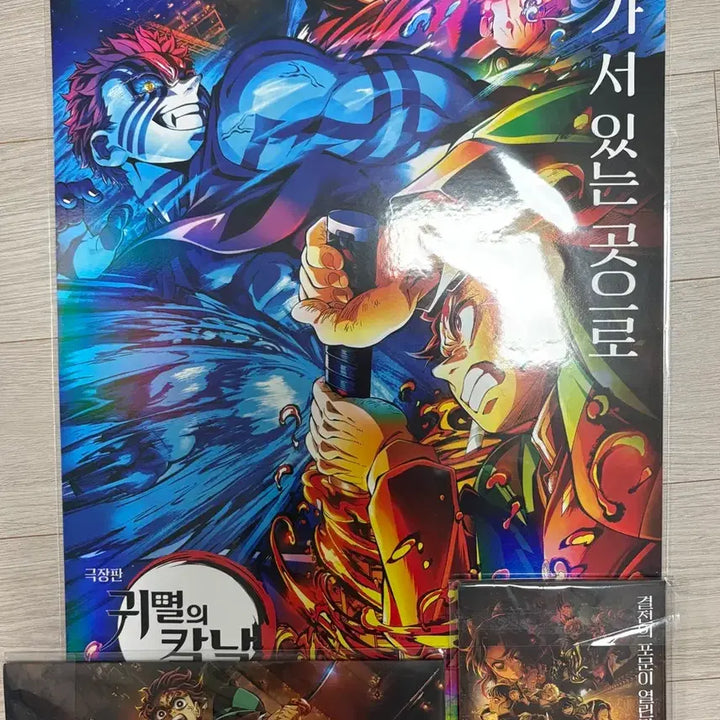 [BUNJANG] Demon Slayer Lotte Cinema Special Edition Bundle Set / 귀멸의칼날 롯데시네마 포스터 특전 일괄
