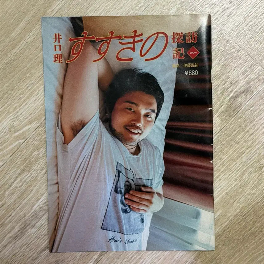 [BUNJANG] King Gnu Sg_sgnos Tour Magazine / 킹누 이구치 스스키노 탐방기 굿즈 잡지
