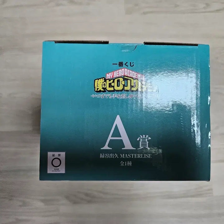 [BUNJANG] My Hero Academia Ichiban Kuji A Prize Figure / 나히아 제일복권 a상 팝니다