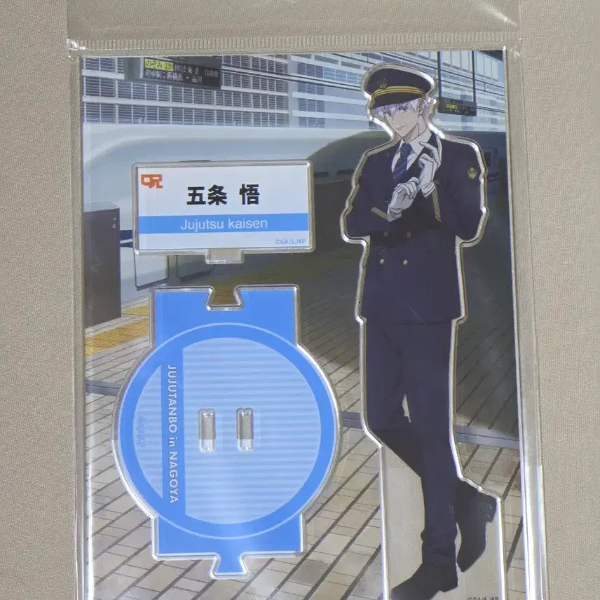 [BUNJANG] Jujutsu Kaisen Satoru Gojo Nagoya JR Shinkansen Pop-up Collaboration Acrylic Stand (Sealed) / 주술회전 쥬쥬탐방 고죠사토루 아크릴스탠드 나고야 jr 신칸센 팝업 콜라보