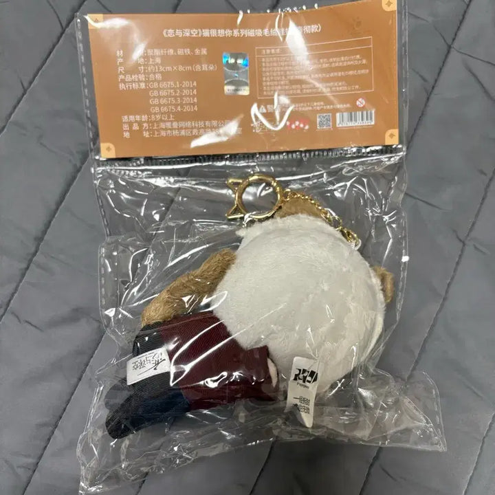 [BUNJANG] Love and Deepspace Jin Un Nui Plush Doll / 진운 냥집사 누이 러브앤딥스페이스 럽딥 인형