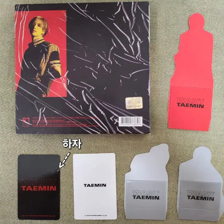 [BUNJANG] SHINee Taemin WANT Album + Goods Bundle Set / 샤이니 태민 원트앨범+굿즈