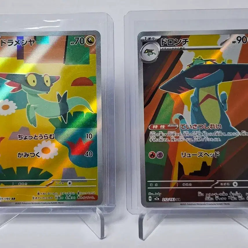 [BUNJANG] Pokemon Card Dracoon Dragench AR Japanese / 포켓몬카드 드라꼰 드래런치 ar 일판