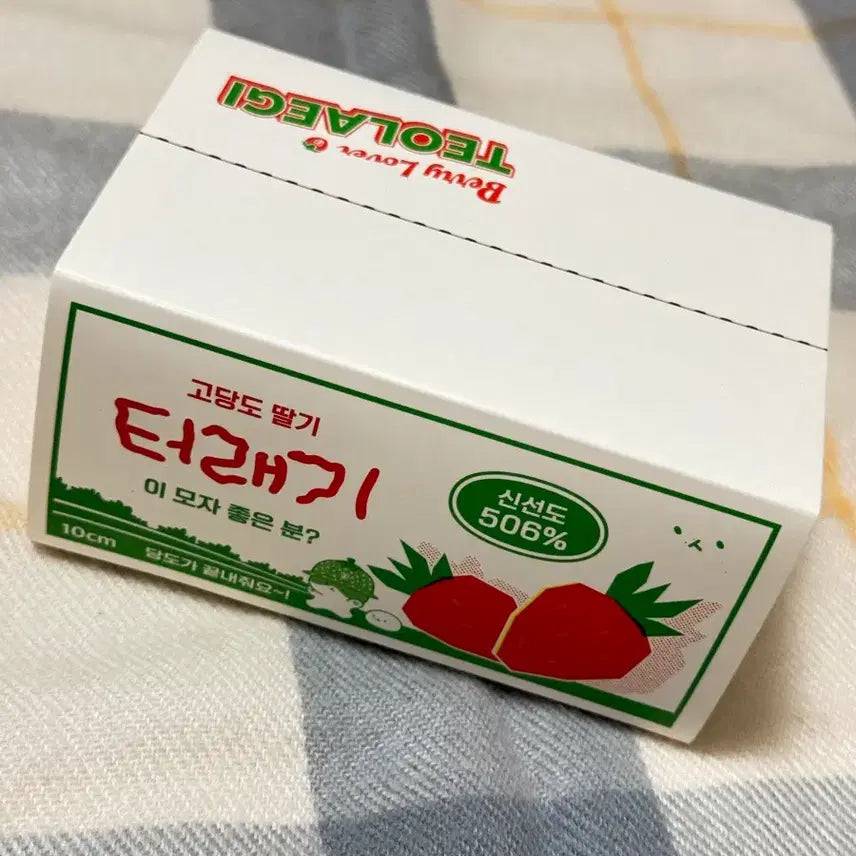 [BUNJANG] Sealed 10cm Plush Doll / 터래기 10cm 팝니다