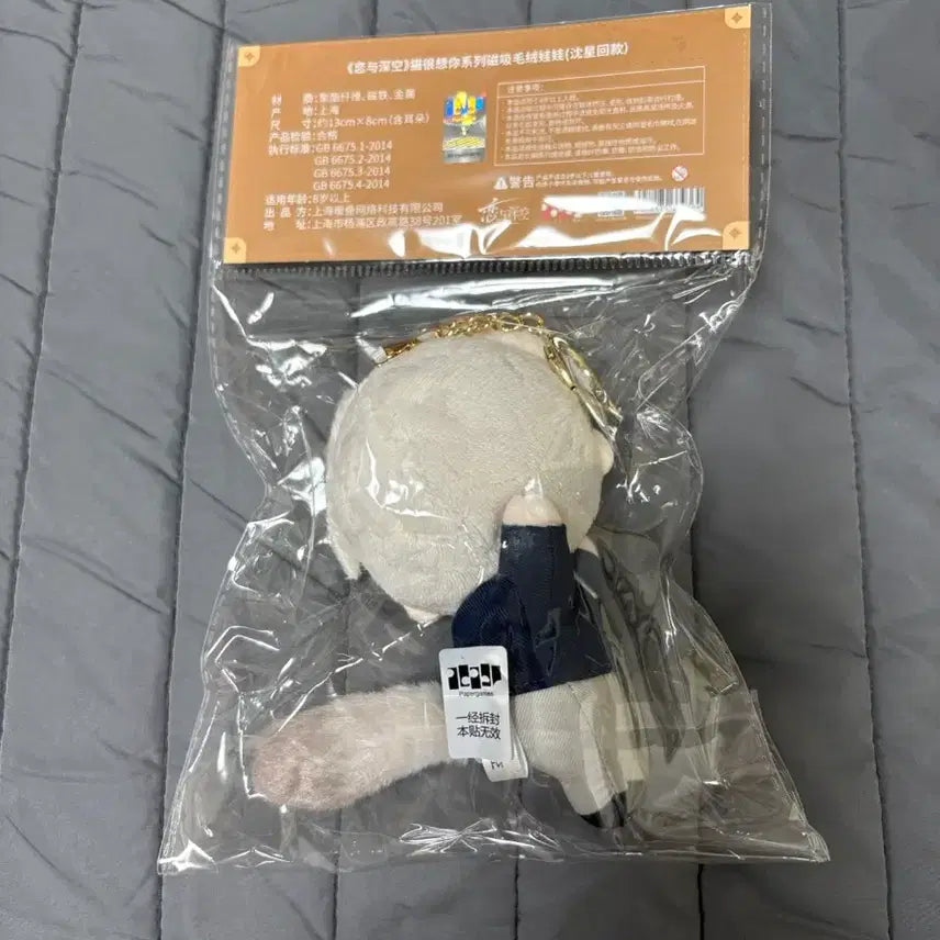 [BUNJANG] Shin Sung-hoon Nyan Butler Love &amp; Deep Space Plush Doll / 심성훈 냥집사 누이 러브앤딥스페이스 럽딥 인형