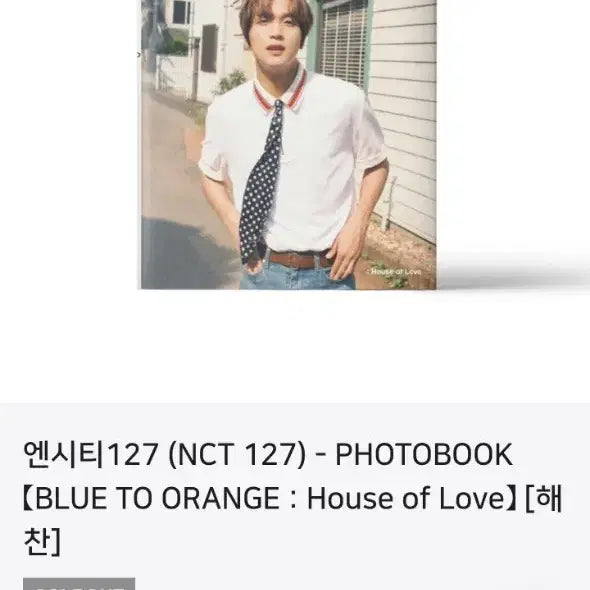 [BUNJANG] NCT 127 Haechan Photobook (Sealed) / (미개봉) nct 127 해찬 포토북