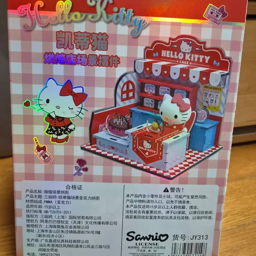 [BUNJANG] Hello Kitty Bakery Diorama Set / 헬로키티 베이커리 디오라마 세트