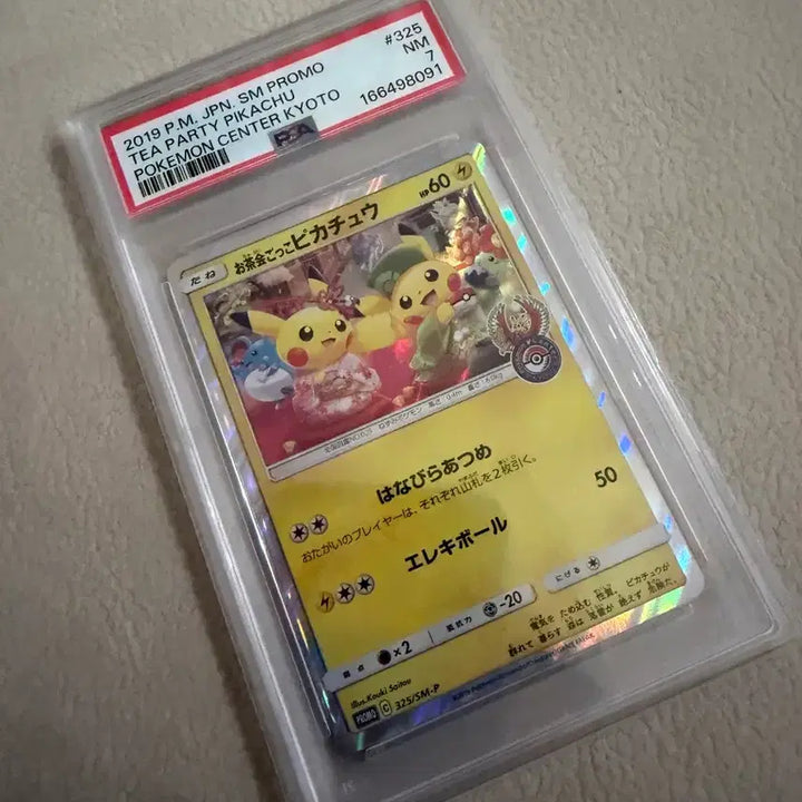 [BUNJANG] Pokemon TCG Tea Party Pikachu Kyoto Promo PSA 7 / 포켓몬카드 티 파티 피카츄 교토 프로모 PSA 7