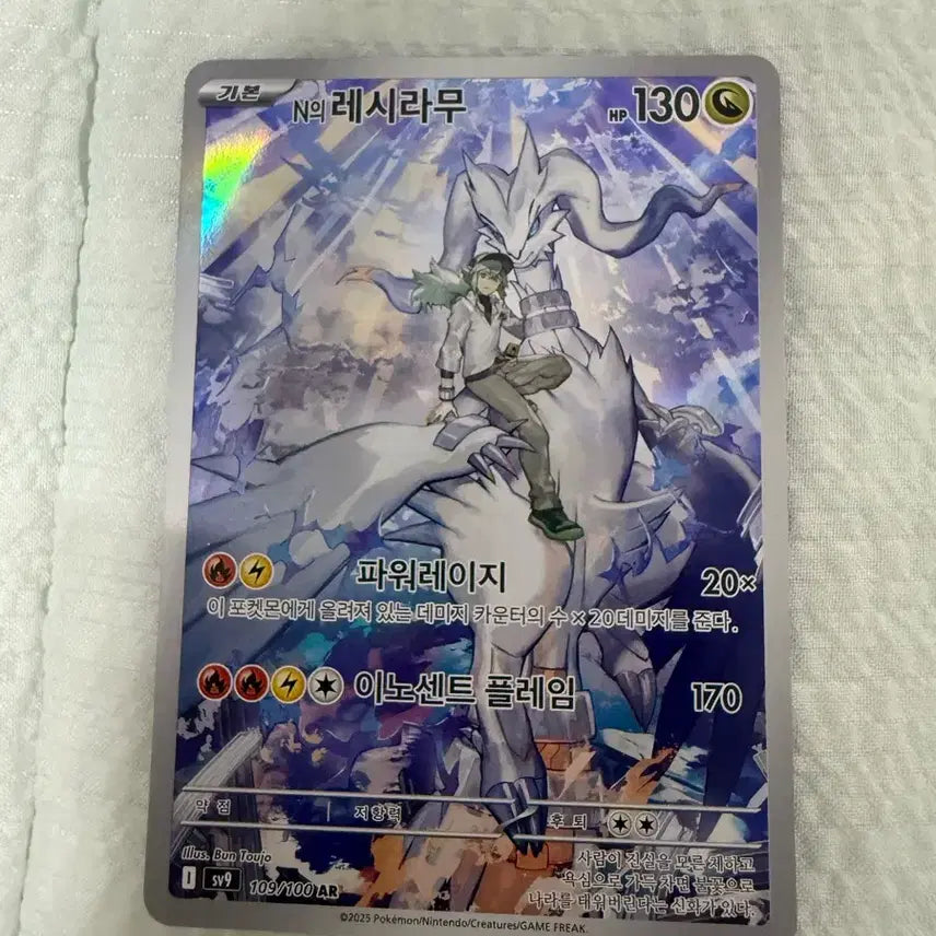 [BUNJANG] Pokemon Card N&