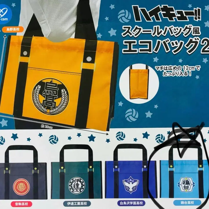 [BUNJANG] Haikyu!! Aoba Johsai School Bag Eco Bag / 하이큐 스쿨백 에코백 가챠-아오바죠사이