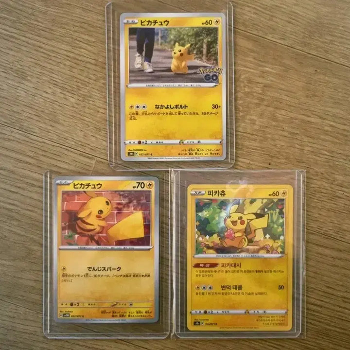 [BUNJANG] Pokemon Pikachu Set (Strawberry Pikachu, GO Promo Pikachu, Japanese Pikachu) / 포켓몬카드 피카츄 세트 팝니다(딸기츄,일판 go프로모츄,일판 피카츄)