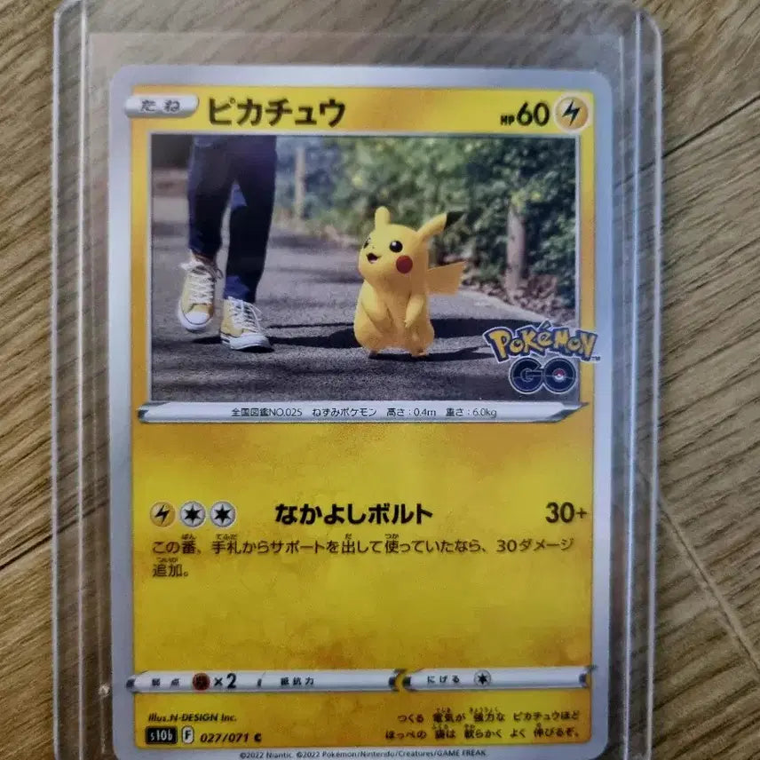 [BUNJANG] Pokemon Pikachu Set (Strawberry Pikachu, GO Promo Pikachu, Japanese Pikachu) / 포켓몬카드 피카츄 세트 팝니다(딸기츄,일판 go프로모츄,일판 피카츄)