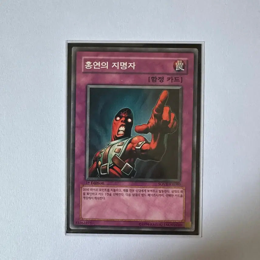 [BUNJANG] Yu-Gi-Oh! Dark Magician Girl 1st Edition Normal / 유희왕 홍연의 지명자 1st 노멀