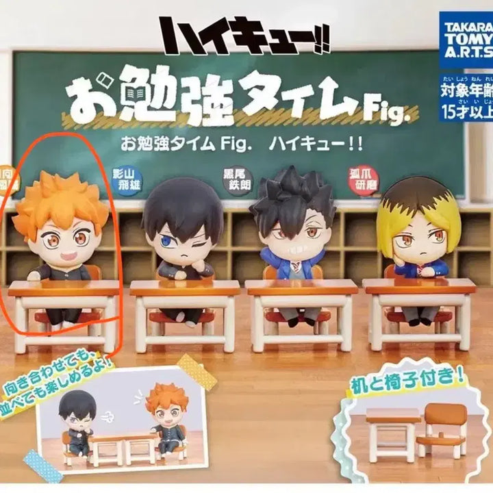 [BUNJANG] Haikyuu!! Hinata Shoyo Study Time Gacha (Sealed) / (미개봉) 하이큐 히나타 공부시간 가챠 판매